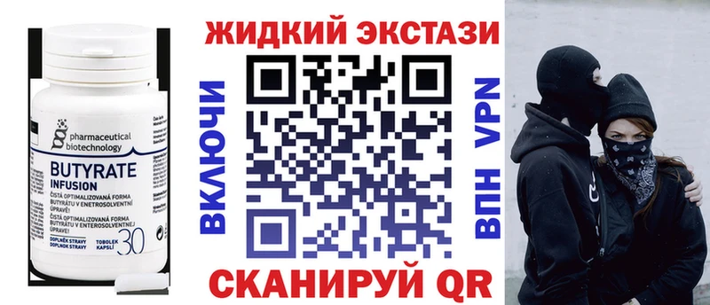 Бутират бутандиол Стародуб