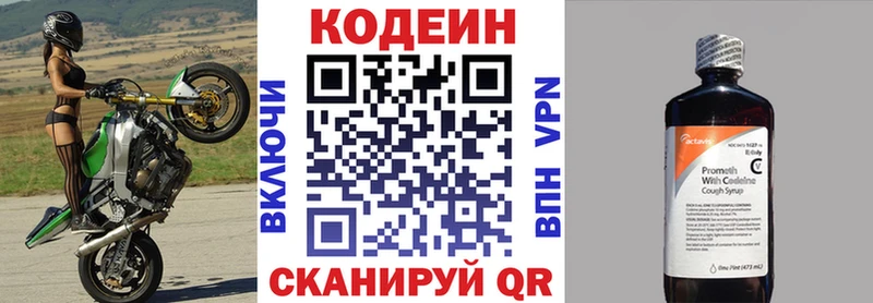 KRAKEN маркетплейс Стародуб Кодеиновый сироп Lean напиток Lean (лин)