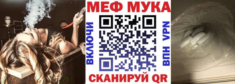 МЕФ 4 MMC  MEGA вход  Стародуб 